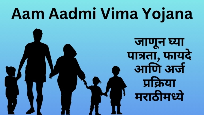 Aam Aadmi Vima Yojana