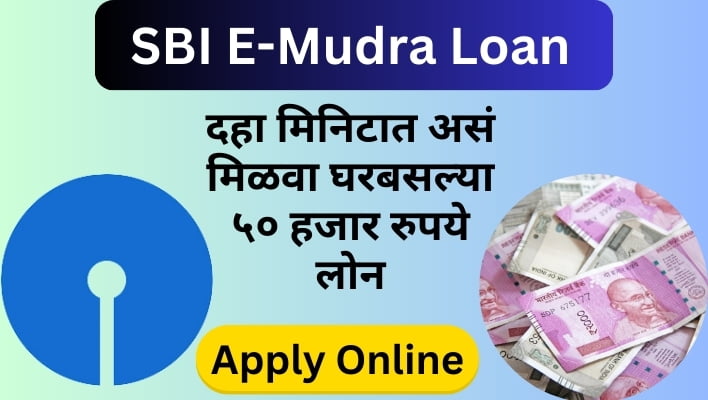 SBI Mudra Loan In 59 minutes