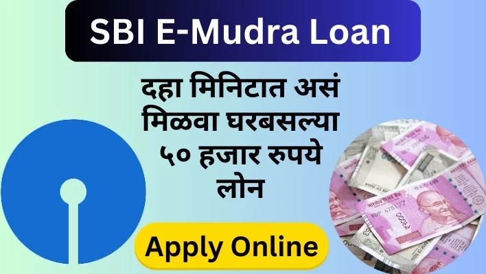 SBI Mudra Loan In 59 minutes