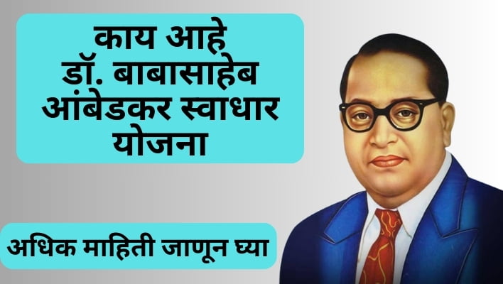 swadhar yojana swadhar scholarship