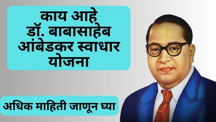 swadhar yojana swadhar scholarship